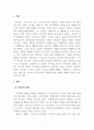 한국문화와기독교_기독교가 한국사회와 문화에 끼친 영향에서 대해서 서술하시오. 3페이지
