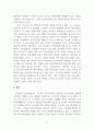 한국문화와기독교_기독교가 한국사회와 문화에 끼친 영향에서 대해서 서술하시오. 5페이지