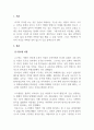 한국사의이해_한국사 속의 제왕 한국사 속의 제왕 중 한 명을 선택해서 그에 대해 조사 정리, 레포트 작성해서 제출(삼국시대부터 조선 후기 고종까지) 3페이지