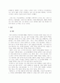 한국사의이해_한국사 속의 제왕 한국사 속의 제왕 중 한 명을 선택해서 그에 대해 조사 정리, 레포트 작성해서 제출(삼국시대부터 조선 후기 고종까지) 6페이지