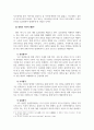 한국사입문_영화_사도로 보는 사도세자와 영조의 갈등을 중심으로 한 사도세자와 영조의 입장 비교 4페이지