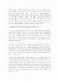 한국사회의구조와변동_20대 대선과 개발독재의 향수-1. 대선 후보자들의 말과 행동에 나타난 개발독재의 향수 2. 개발독재의 이데올로기와 정서는 어떻게, 왜 장기지속하는가 3. 개발독재를 넘어 어떤 민주주의가 필요한가 (과제와 전망) 5페이지
