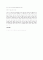 한국어교원_한국어 관용표현과 속담을 각각 2개씩 선정하여 한국 문화와 관련한 교수법에 대해서 서술하십시오. (관용표현과 속담의 어원, 또는 한국 문화와 관련된 내용을 중심으로 교수법을 기술하십시오) 6페이지