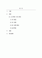 한중관계연구사_고구려와 수나라의 전쟁 배경, 과정, 결과에 대해 서술하시오. 2페이지