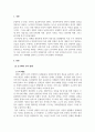 한중관계연구사_고구려와 수나라의 전쟁 배경, 과정, 결과에 대해 서술하시오. 3페이지
