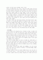 한중관계연구사_고구려와 수나라의 전쟁 배경, 과정, 결과에 대해 서술하시오. 4페이지