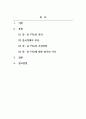 한중관계의변화와이슈_아래 주제들 가운데 한 가지 주제를 선택해 보고서를 작성하세요.(한 중 FTA) 2페이지