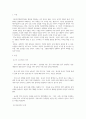 한중관계의변화와이슈_아래 주제들 가운데 한 가지 주제를 선택해 보고서를 작성하세요.(한 중 FTA) 3페이지