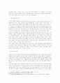 한중관계의변화와이슈_아래 주제들 가운데 한 가지 주제를 선택해 보고서를 작성하세요.(한 중 FTA) 4페이지