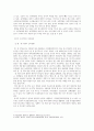 한중관계의변화와이슈_아래 주제들 가운데 한 가지 주제를 선택해 보고서를 작성하세요.(한 중 FTA) 6페이지