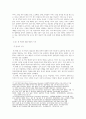 한중관계의변화와이슈_아래 주제들 가운데 한 가지 주제를 선택해 보고서를 작성하세요.(한 중 FTA) 9페이지