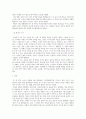 한중관계의변화와이슈_아래 주제들 가운데 한 가지 주제를 선택해 보고서를 작성하세요.(한 중 FTA) 10페이지
