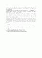 한중관계의변화와이슈_아래 주제들 가운데 한 가지 주제를 선택해 보고서를 작성하세요.(한 중 FTA) 11페이지
