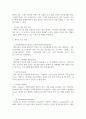 해킹보안_수업시간에 배운 내용과 인터넷을 참고하여 메모리 보호 기법이 발전해온 흐름 및 우회 기법, 현행 메모리 보호 기법에 대하여 조사하시오.(메모리 보호 기법 조사 분석) 5페이지