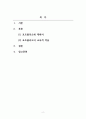 행동관찰및행동연구_포트폴리오에 대해 정리하고 본인이 현장에서 적용하고 싶은 포트폴리오에 대해 논하시오. 2페이지