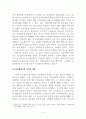 행동관찰및행동연구_포트폴리오에 대해 정리하고 본인이 현장에서 적용하고 싶은 포트폴리오에 대해 논하시오. 4페이지