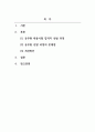 행정학_우리나라 공무원 선발 과정의 타당성으로 확보하기 위해 가장 필요한 개선사항을 서술하시오. 2페이지