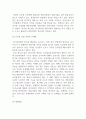 행정학_우리나라 공무원 선발 과정의 타당성으로 확보하기 위해 가장 필요한 개선사항을 서술하시오. 4페이지