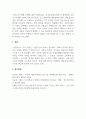 행정학_우리나라 공무원 선발 과정의 타당성으로 확보하기 위해 가장 필요한 개선사항을 서술하시오. 5페이지