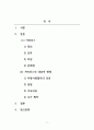 행정학개론_거버넌스의 대표적 형태인 투명사회협약의 의의, 주요내용, 한계점에 대해 논하시오. 2페이지