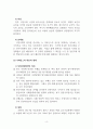 행정학개론_거버넌스의 대표적 형태인 투명사회협약의 의의, 주요내용, 한계점에 대해 논하시오. 4페이지