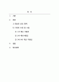 행정학특강_공공가치 창출 관점에서 한국정부의 코로나 대응정책을 평가하시오. 2페이지