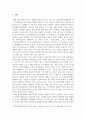 행정학특강_공공가치 창출 관점에서 한국정부의 코로나 대응정책을 평가하시오. 3페이지