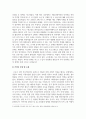 행정학특강_공공가치 창출 관점에서 한국정부의 코로나 대응정책을 평가하시오. 5페이지