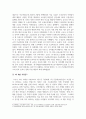 행정학특강_공공가치 창출 관점에서 한국정부의 코로나 대응정책을 평가하시오. 8페이지