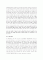 행정학특강_공공가치 창출 관점에서 한국정부의 코로나 대응정책을 평가하시오. 10페이지