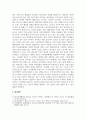 행정학특강_공공가치 창출 관점에서 한국정부의 코로나 대응정책을 평가하시오. 13페이지
