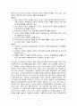 헌법_Section1 헌법에 있는 노동자의 권리와 관련된 조문을 찾고 그 내용을 직시한 후에 자신이 아는 대로 설명하시오 (1) 2페이지