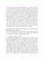 헌법_Section1 헌법에 있는 노동자의 권리와 관련된 조문을 찾고 그 내용을 직시한 후에 자신이 아는 대로 설명하시오 (1) 3페이지