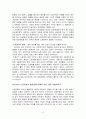 헌법_Section1 헌법에 있는 노동자의 권리와 관련된 조문을 찾고 그 내용을 직시한 후에 자신이 아는 대로 설명하시오 (1) 4페이지