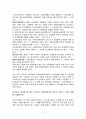헌법_Section1 헌법에 있는 노동자의 권리와 관련된 조문을 찾고 그 내용을 직시한 후에 자신이 아는 대로 설명하시오 (1) 6페이지