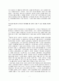 헌법_Section1 헌법에 있는 노동자의 권리와 관련된 조문을 찾고 그 내용을 직시한 후에 자신이 아는 대로 설명하시오 (1) 7페이지