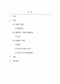 헌법_Section1 헌법에 있는 노동자의 권리와 관련된 조문을 찾고 그 내용을 직시한 후에 자신이 아는 대로 설명하시오 (2) 2페이지