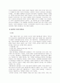 헌법_Section1 헌법에 있는 노동자의 권리와 관련된 조문을 찾고 그 내용을 직시한 후에 자신이 아는 대로 설명하시오 (2) 4페이지