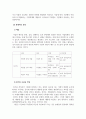 헌법_Section1 헌법에 있는 노동자의 권리와 관련된 조문을 찾고 그 내용을 직시한 후에 자신이 아는 대로 설명하시오 (2) 5페이지