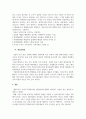 헌법_Section1 헌법에 있는 노동자의 권리와 관련된 조문을 찾고 그 내용을 직시한 후에 자신이 아는 대로 설명하시오 (2) 7페이지