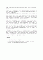 헌법_Section1 헌법에 있는 노동자의 권리와 관련된 조문을 찾고 그 내용을 직시한 후에 자신이 아는 대로 설명하시오 (2) 8페이지