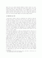 현대산업사회와환경문제_생물다양성을 큰 주제로 하여 작성하시기 바랍니다. 4페이지
