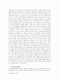 현대산업사회와환경문제_생물다양성을 큰 주제로 하여 작성하시기 바랍니다. 6페이지