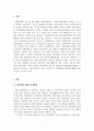 현대산업사회와환경문제_식량자원과 환경문제에 관하여 자유롭게 작성하시면 됩니다. 3페이지