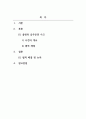 현대인의생활법률_스쿨존이나 음주운전에 관련한 내용에 대해 서술하시오. 2페이지