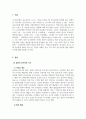 현대인의생활법률_스쿨존이나 음주운전에 관련한 내용에 대해 서술하시오. 3페이지
