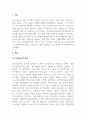 현대인의정신건강_현대인이 정신건강 문제에 있어서 (자신의 시각에) 가장 보편적인 문제를 선정하여 극복 방안을 기술하시오. (3) 3페이지