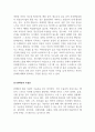 현대인의정신건강_현대인이 정신건강 문제에 있어서 (자신의 시각에) 가장 보편적인 문제를 선정하여 극복 방안을 기술하시오. (3) 4페이지