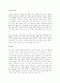 현대인의정신건강_현대인이 정신건강 문제에 있어서 (자신의 시각에) 가장 보편적인 문제를 선정하여 극복 방안을 기술하시오. (3) 5페이지