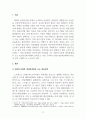 현대인의정신건강_현대인이 정신건강 문제에 있어서 (자신의 시각에) 가장 보편적인 문제를 선정하여 극복 방안을 기술하시오. 3페이지